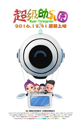 热门工作：导演剪辑